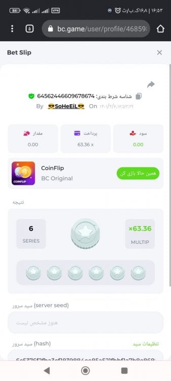 Screenshot_۲۰۲۲-۰۶-۲۷-۱۶-۵۳-۴۹-۹۶۹_com.android.chrome.jpg