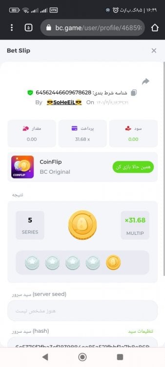 Screenshot_۲۰۲۲-۰۶-۲۷-۱۶-۴۹-۳۷-۵۳۲_com.android.chrome.jpg