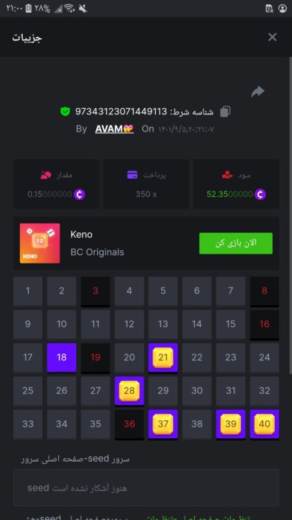 Screenshot_۲۰۲۲۱۱۲۶-۲۱۰۰۰۲_Chrome.jpg