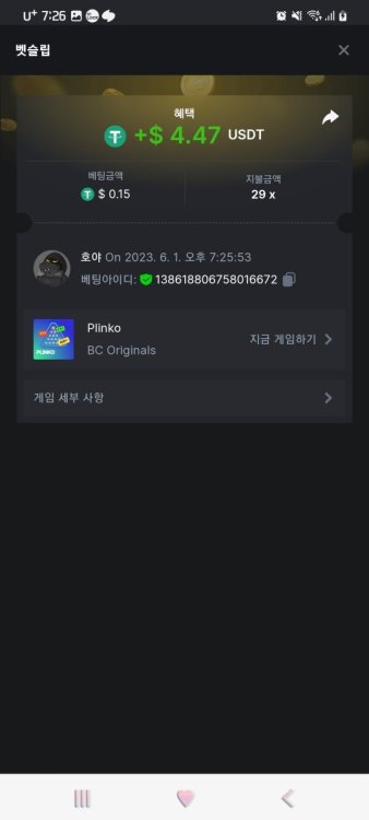 Screenshot_20230601_192602_Chrome.jpg
