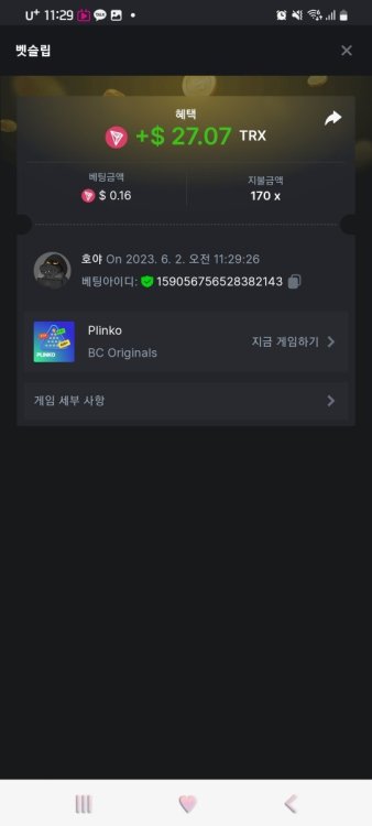 Screenshot_20230602_112938_Chrome.jpg