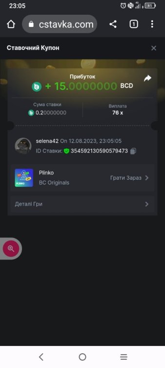 Screenshot_2023-08-12-23-05-21-973.jpg