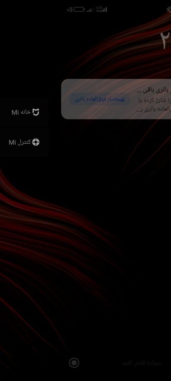 Screenshot_۲۰۲۴-۰۱-۰۱-۲۳-۴۴-۳۱-۹۸۶_lockscreen.jpg